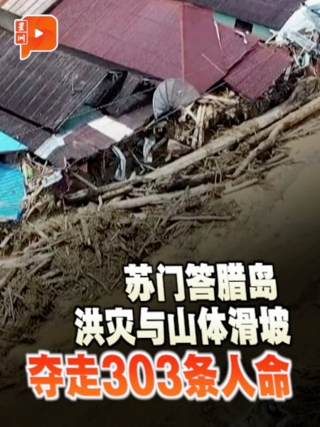 苏门答腊岛洪灾等灾害  已酿303人亡