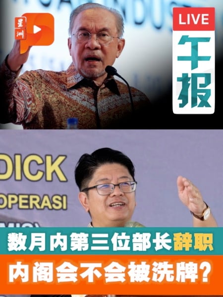 3部长辞职＋数名部长任期将届满 内阁改组在即？