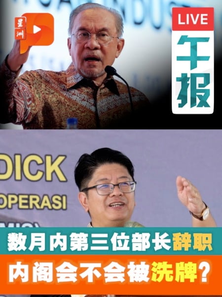 3部长辞职＋数名部长任期将届满 内阁改组在即？