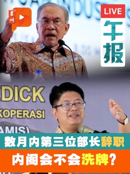 3部长辞职＋数名部长任期将届满 内阁改组在即？