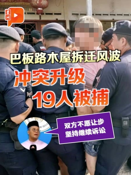 巴板路木屋拆迁风波捕9人 雪大臣解释安置与重建方案