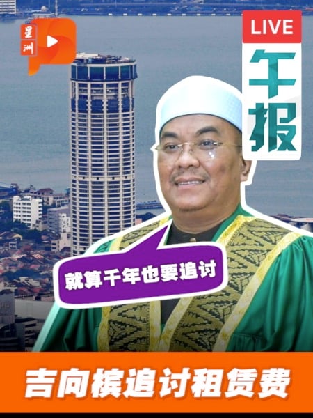 吉向槟追讨租赁费 沙努西：就算千年也要追讨