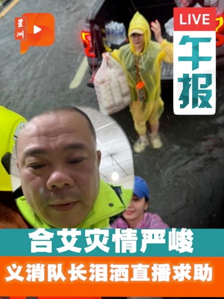 泰南大水灾接上千求助电话 义消队长直播揭现况