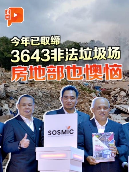 大马面对两大垃圾问题 日产3.9万吨与非法垃圾场