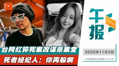 隆总警长：有新发现 谢侑芯猝死改谋杀案查；死者经纪人点名黄明志：你再躲啊