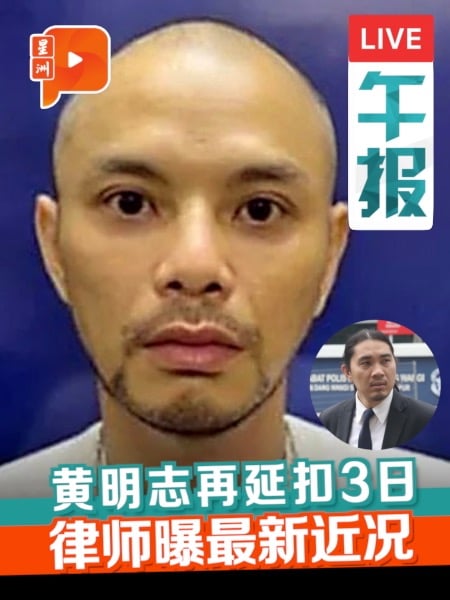 黄明志近况曝光 律师称精神状态良好