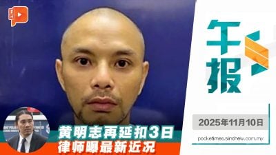 黄明志近况曝光 律师称精神状态良好