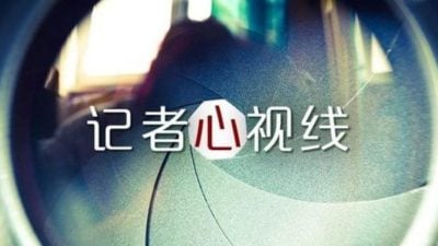 记者心视线｜何倩仪：中年人的潮流