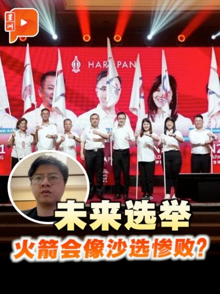 火箭被华裔唾弃？ 时评员：东西马选举有差别