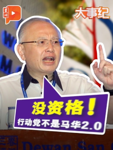 【百格大事纪】魏家祥：行动党没资格成为马华2.0｜7.12.2025