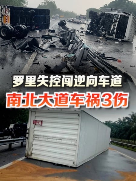罗里失控闯逆向车道 南北大道车祸3伤