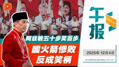 阿兹敏点评行动党惨败 网民：丢36按金还酸火箭？