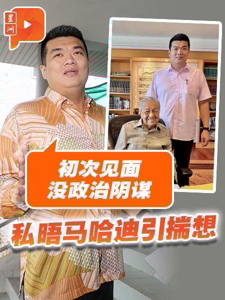 与敦马会面掀舆论 刁健城：没政治阴谋