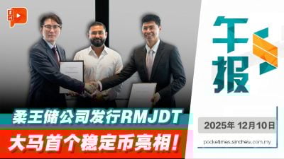 柔王储公司发行RMJDT 稳定币引爆市场关注