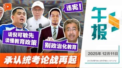 承认统考立场三分裂？阿克马剑指倪可敏 佐哈利吁别政治化