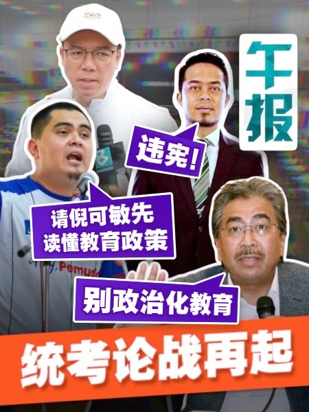 承认统考立场三分裂？阿克马剑指倪可敏 佐哈利吁别政治化