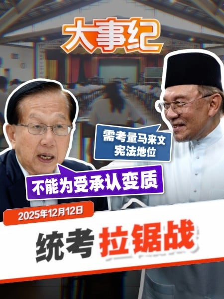 【百格大事纪】承认统考最后一里路 安华回应“定调”？