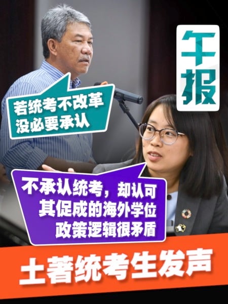 承认统考哪里“卡关”？巫统老二明确表态