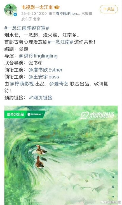 3新剧1空降1官宣1被除名 虞书欣同日“悲喜交集”