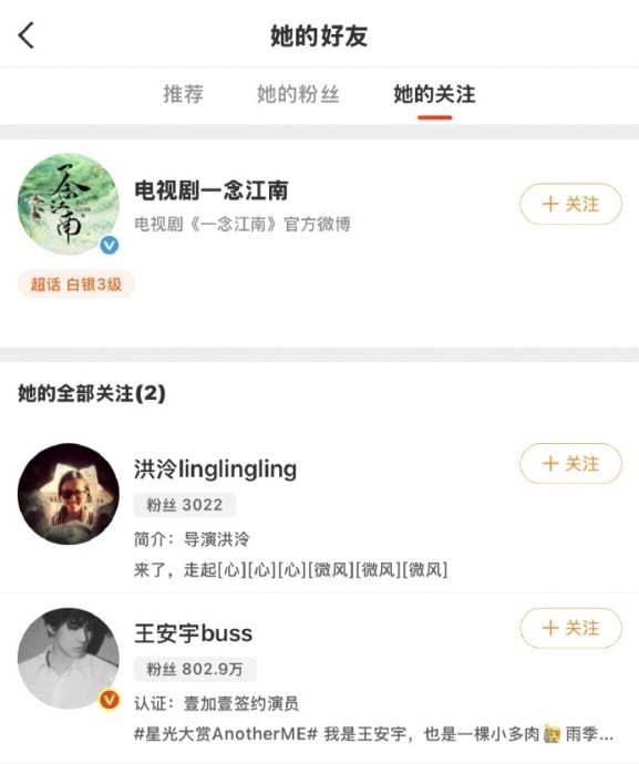 3新剧1空降1官宣1被除名 虞书欣同日“悲喜交集”