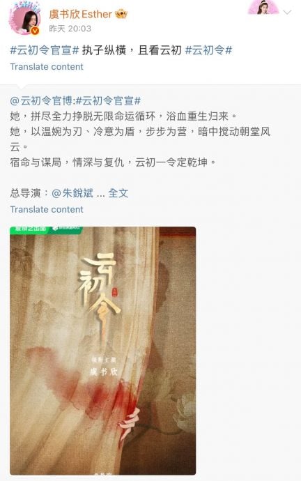 3新剧1空降1官宣1被除名 虞书欣同日“悲喜交集”