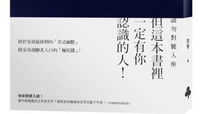 【读家投稿】周志诚 / 荒谬日常