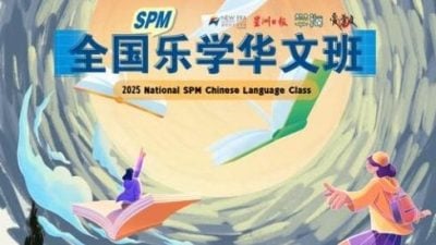 SPM乐学华文班终极集训营   20日起线上举行 快报名