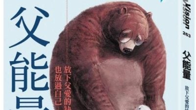 【读家投稿】海角 / 回望温柔的爸爸