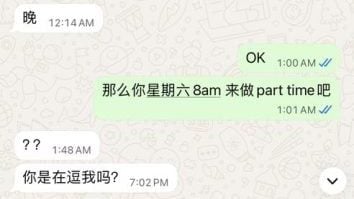 一句话惹怒老板 他发文讨拍 反被讥：难怪33岁还找不到工