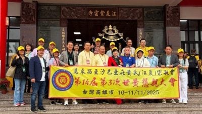 赴台出席世黄大会  庇黄氏宗亲收获丰