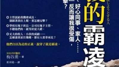 【读家投稿】江佳恩 / 人性本善／本恶？