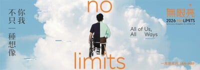 “No Limits” 2026: A Celebration of Inclusion and Creativity  All of Us, All Ways