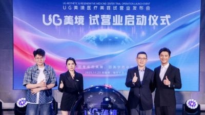 旗舰中心12月试营业 UG Clinic 美境引领医美新标杆