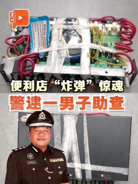便利店“诈弹”惊魂 警逮一男子助查