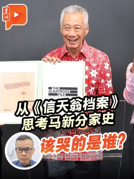 从《信天翁档案》思考马新分家史 该哭的是谁？