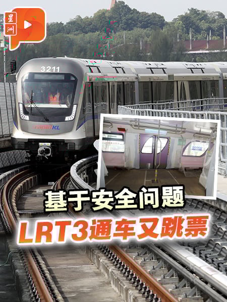 LRT3通车又跳票 33问题待解决