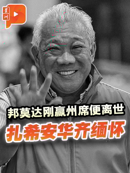 66岁邦莫达因病逝世 政界挚友齐悼念