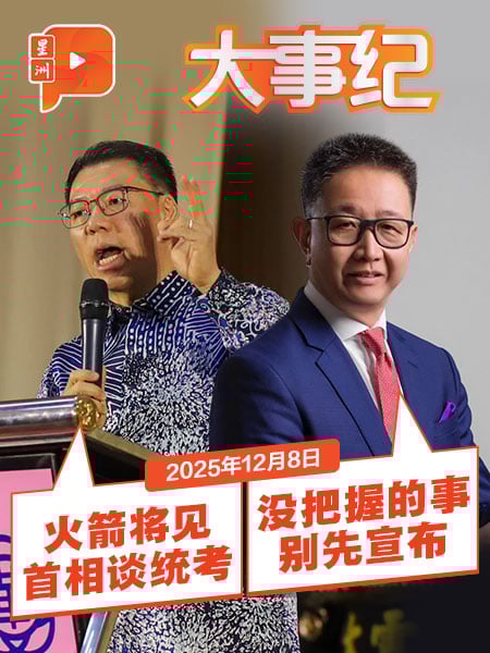倪可敏预告将见首相谈统考 邓章钦：没把握别先宣布