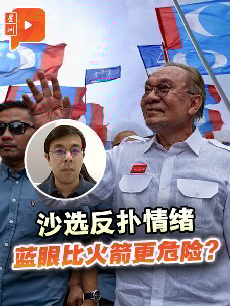 蓝眼比火箭更危险？时评员点出选民情绪