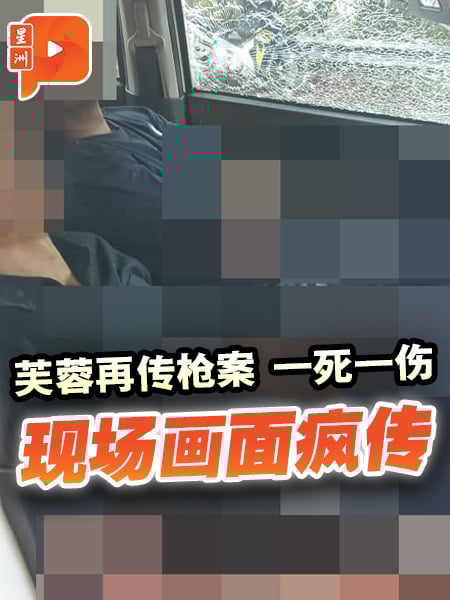 芙蓉1个月第3宗枪案 车内遭射击 一死一伤