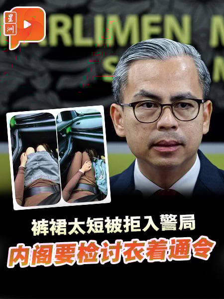 裤裙太短被拒入警局报案 内阁要检讨衣着通令