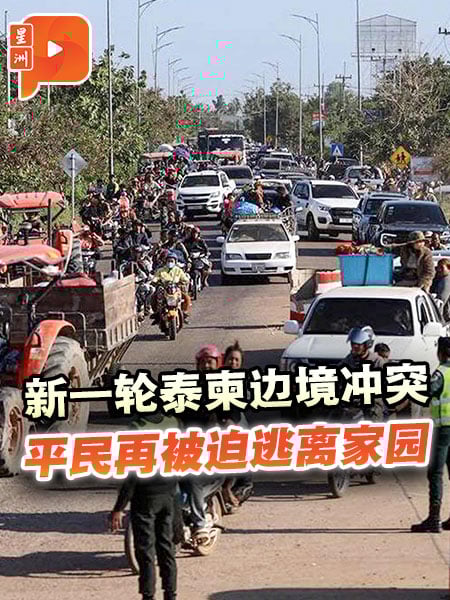 新一轮泰柬边境冲突 平民再被迫逃离家园