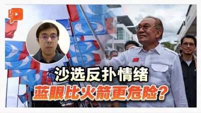 蓝眼比火箭更危险？时评员点出选民情绪