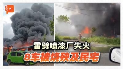 喷漆厂遭雷击起火 8车被烧波及民宅