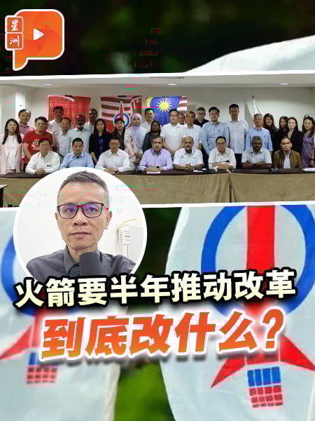 火箭要半年推动改革 到底改什么？