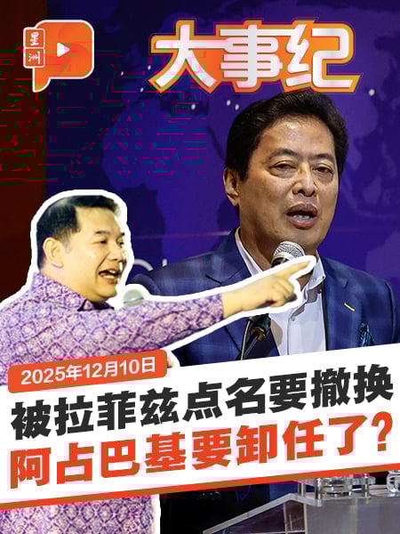 坦言自己“不受欢迎” 阿占巴基“暗示”将卸任？