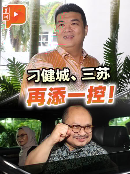 贪污控状增至5项  三苏凑足15万保释金 盼尽快洗冤屈