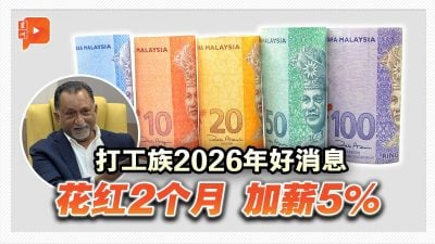 打工族看过来 明年花红加薪有望？