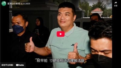 星洲沙巴新闻 5.12.2025