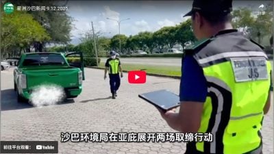 星洲沙巴新闻 9.12.2025